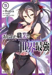 Arifureta: From Commonplace to World's Strongest (Manga) Vol. 5