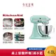 KitchenAid 4.8L 5QT 抬頭式桌上型攪拌機湖水藍 3KSM150PST