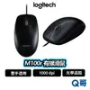 Logitech 羅技 M100r 有線滑鼠 滑鼠 光學滑鼠 1000 dpi 有線 雙手適用 LOGI066