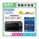 【檸檬湖科技+促銷A】EPSON L3210 原廠連續供墨印表機