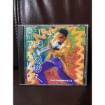 郭峰 1991 YELLOW 歌林唱片 台灣版宣傳用專輯 CD 95%/新跟新的一樣非賣品 PROMOTION ONLY