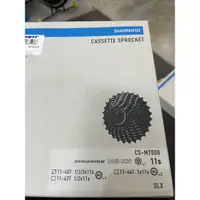 在飛比找蝦皮購物優惠-SHIMANO CS-M7000 11-40T 飛輪