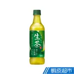 KIRIN麒麟 生茶X24瓶 (525ML/瓶) 現貨 廠商直送