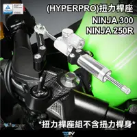 在飛比找蝦皮商城精選優惠-KAWASAKI Ninja300 13-16  Ninja