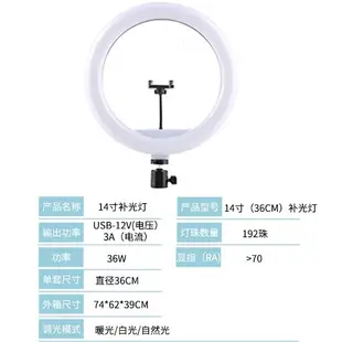 環形補光燈 14吋 環形燈 補光燈 LED燈 自拍燈 攝影燈 美顏燈 腳架 攝影補光燈 直播補光燈 直播照明燈