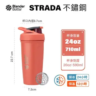 【Blender Bottle】2入組_〈Strada不鏽鋼〉按壓式保冰保溫防漏搖搖杯710ml(BlenderBottle/運動水壺/冰霸杯)