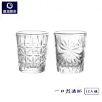 【朗旭玻璃】OLD FASHION 烈酒杯12入組 60ML(SHOT杯/小酒杯/一口杯/SHOT GLASS)