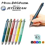 【莫莫日貨】限定新色 UNI 三菱 JETSTREAM 4+1 握把同色系 機能多色溜溜筆 0.5MM芯 (全6色)