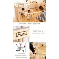 在飛比找蝦皮購物優惠-Farska實木兒童遊戲圍欄日式嬰兒寶寶室內安全柵欄學步欄兒