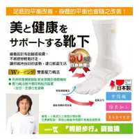 在飛比找松果購物優惠-日本原裝進口-BODY-K笠原巖研發 健康調整襪(中筒) (