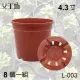 【艾工坊】栽培盆 4.3寸(13cm)-土紅色(8個一組) 荷蘭盆 硬式栽培盆 育苗專用盆 植栽幼苗栽培盆 L-003