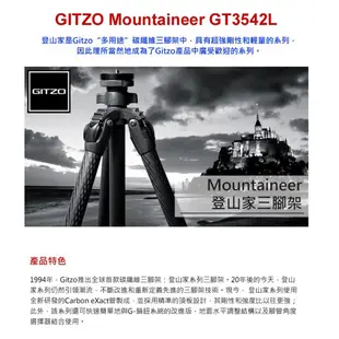 GITZO GT3542L Mountaineer 碳纖維3號4節三腳架 送國家地理相機包+寬版碳纖紋鐵人膠帶