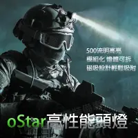 在飛比找蝦皮購物優惠-【軍警＆露營裝備專賣】NEXTORCH oStar模組化戰術