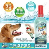 在飛比找Yahoo奇摩購物中心優惠-【4入組】美國潔牙白Dental Fresh-口腔潔牙噴劑 