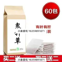 在飛比找Yahoo!奇摩拍賣優惠-野生三葉鬼針草60包正宗鬼針草茶新貨野生 19年新貨 幹凈