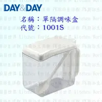 在飛比找樂天市場購物網優惠-高雄 Day&Day 日日 不鏽鋼廚房配件 1001S 單隔