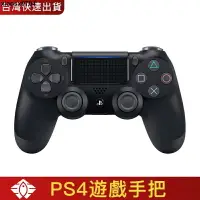 在飛比找樂天市場購物網優惠-PS4有線手把 有線遊戲手柄 ps3 手柄搖桿 PC有線通用