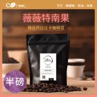 在飛比找momo購物網優惠-【Cofeel 凱飛】薇薇特南果咖啡豆-中烘焙(227g/包