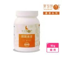 在飛比找momo購物網優惠-【寵物膳存】開胃護理 貓專用 粉劑50g(刺激食欲、促進消化