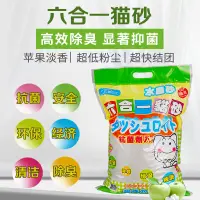 在飛比找蝦皮購物優惠-Tofu cat litter 6L deodorant, 