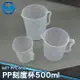 MIT-PPC500 PP刻度杯 500ml 耐熱120度 專業器材 實驗器材 液體配備 工仔人