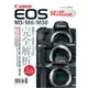 Canon EOS M5/M6/M50完全解析/DIGIPHOTO編輯部【城邦讀書花園】