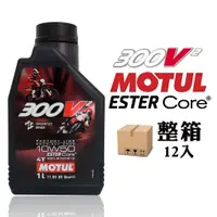 在飛比找蝦皮商城優惠-【車百購-整箱下單區】 Motul 300V2 4T FAC