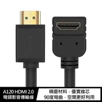 在飛比找蝦皮商城優惠-Jasoz A120 HDMI 2.0 彎頭影音傳輸線(1.