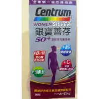 在飛比找蝦皮購物優惠-🎉現貨特價！Centrum善存 銀寶善存女性綜合維他命 29