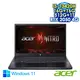 【全面升級特仕版】ACER Nitro V ANV15-51-55K7 黑 15.6吋電競筆電 (FHD IPS 165Hz/Intel i5-13420H/16G+16G DDR5/512G+1T PCIE SSD/NVIDIA RTX 2050 4G/WIN 11)