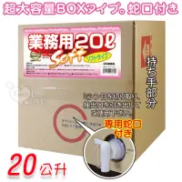 在飛比找momo購物網優惠-【日本NPG】超值20公升裝潤滑液1入 情趣用品(設有水龍頭