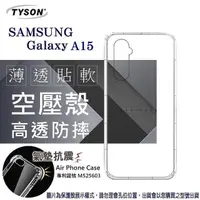 在飛比找PChome24h購物優惠-手機殼 SAMSUNG 三星 Galaxy A15 5G 高