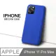 【液態矽膠殼】iPhone 11 Pro Max 手機殼 i11 Pro Max 保護殼 矽膠 軟殼 (寶藍)