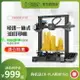 創想三維3D打印機ENDER-3v2高精度家用桌面級兒童教育ENDER-3創客