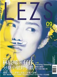 在飛比找TAAZE讀冊生活優惠-LEZS 春季號/2013 第9期 (電子雜誌)