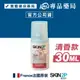 PSA SKIN2P 長效防蚊乳液 (清香) 30ml/瓶 (法國原裝 派卡瑞丁Picaridin SKIN2P防蚊液) 專品藥局【2013182】