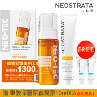 在飛比找momo購物網優惠-【NeoStrata 妮傲絲翠】即期品-銷售冠軍美白人氣王（