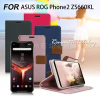 在飛比找PChome24h購物優惠-Xmart for 華碩 ASUS ROG Phone2 Z