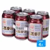 崇德發天然黑麥汁330ml*24瓶(易【愛買】