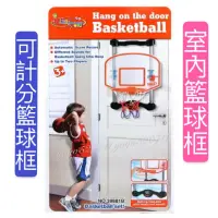 在飛比找蝦皮購物優惠-【現貨】🏀室內籃球框 計分籃框 透明籃板+彈簧框+籃球 記分