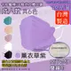 【令和】薰衣草紫-雙鋼印韓版KF94成人3D醫療口罩 10入/盒