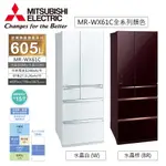 MITSUBISHI三菱 605L六門玻璃鏡面電冰箱 MR-WX61C