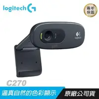 在飛比找PChome24h購物優惠-Logitech 羅技 C270 視訊鏡頭 HD720/60