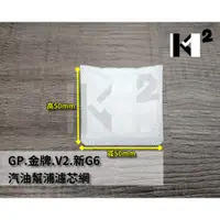 在飛比找蝦皮購物優惠-材料王＊光陽 GP125.比雅久.PGO.金牌.V2.新 G