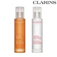 在飛比找PChome商店街優惠-CLARINS 克蘭詩 牛奶果美體勻嫩組 (美體精華 50m