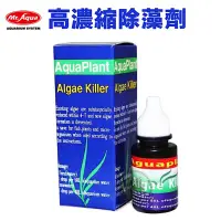 在飛比找蝦皮購物優惠-【馬克水族】水族先生Mr.Aqua 高濃縮除藻劑 15ML 