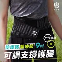 在飛比找森森購物網優惠-▼三件優惠組▼【Vital Salveo紗比優】防護鍺9吋護