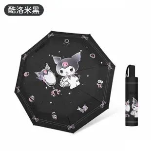 【SANRIO 三麗鷗】酷洛米系列三折自動黑膠晴雨傘摺疊傘(防曬傘 陽傘)