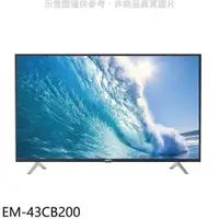 在飛比找PChome24h購物優惠-聲寶【EM-43CB200】43吋轟天雷電視