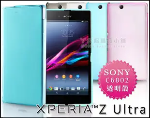 [190 免運費] sony xperia z ultra 透明軟膠殼 / c6802殼 保護套 手機套 手機殼 保護殼